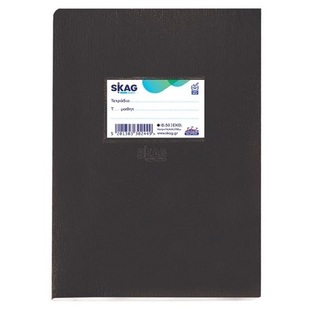 SKAG ΤΕΤΡΑΔΙΟ SUPER ΠΛΑΣΤΙΚΟ 17x25cm 50φ ΕΚΘΕΣΕΩΝ ΜΑΥΡΟ 302449
