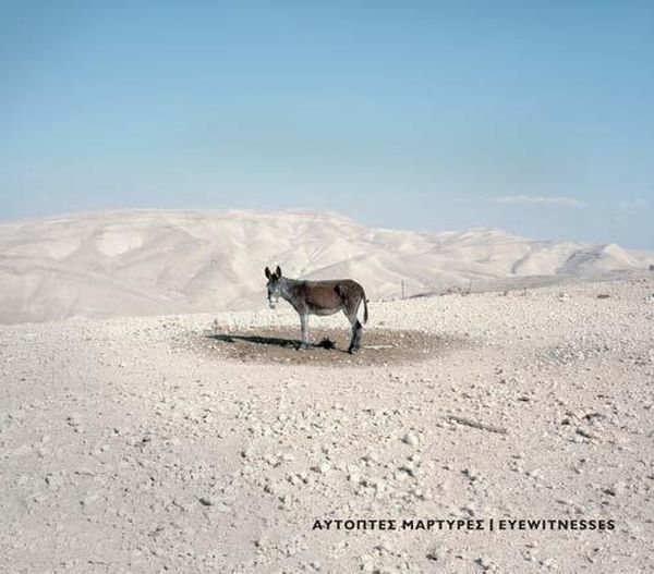 ΑΥΤΟΠΤΕΣ ΜΑΡΤΥΡΕΣ / EYEWITNESSES (ΠΕΤΡΙΔΗΣ) (ΕΤΒ 2025)