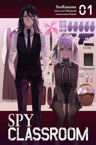 SPY CLASSROOM VOLUME 1 (TAKEMACHI) (ΑΓΓΛΙΚΑ) (PAPERBACK)