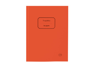 ΣΗΜΕΙΩΜΑΤΑΡΙΟ ΧΑΡΤΟΔΕΤΟ 17x25cm 100φ ΡΙΓΕ ΜΕ ΓΡΑΜΜΕΣ ΤΕΔΘ100 (ΕΠΙ ΧΑΡΤΟΥ) ΠΟΡΤΟΚΑΛΙ