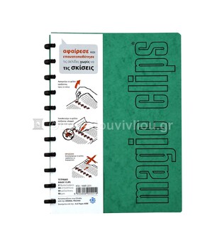 ΝΕΟΧΑΡΤ ΤΕΤΡΑΔΙΟ ΣΠΙΡΑΛ A4 (21x29,7cm) 3 ΘΕΜΑΤΩΝ 90φ MAGIC CLIPS ΠΡΑΣΙΝΟ 221 14685