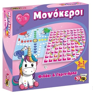GAMES 50 50 (50/50) ΕΠΙΤΡΑΠΕΖΙΟ ΠΑΙΧΝΙΔΙ ΦΙΔΑΚΙ ΚΑΙ ΓΚΡΙΝΙΑΡΗΣ ΜΟΝΟΚΕΡΟΙ 505210