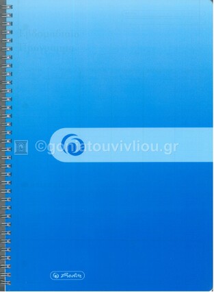 HERLITZ ΤΕΤΡΑΔΙΟ ΣΠΙΡΑΛ A4 (21x29,7cm) 3 ΘΕΜΑΤΩΝ STATUS 90φ 70gr ΜΠΛΕ 1681652