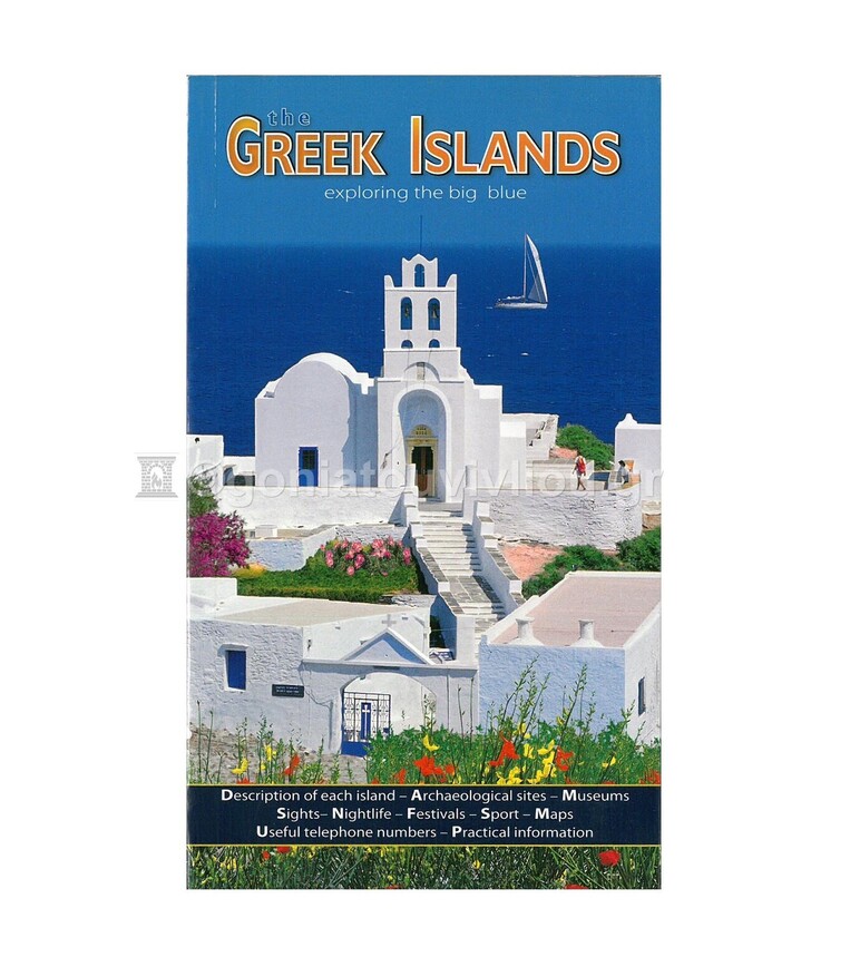 GREEK ISLANDS (ΕΛΛΗΝΙΚΑ ΝΗΣΙΑ) (ΤΣΟΥΧΤΙΔΗ) (ΕΚΔΟΣΗ ΑΓΓΛΙΚΗ)