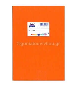 SKAG ΤΕΤΡΑΔΙΟ SUPER ΠΛΑΣΤΙΚΟ 17x25cm 50φ ΜΙΣΟ ΜΙΣΟ (ΑΝΤΙΓΡΑΦΗΣ) (ΜΦ) ΠΟΡΤΟΚΑΛΙ