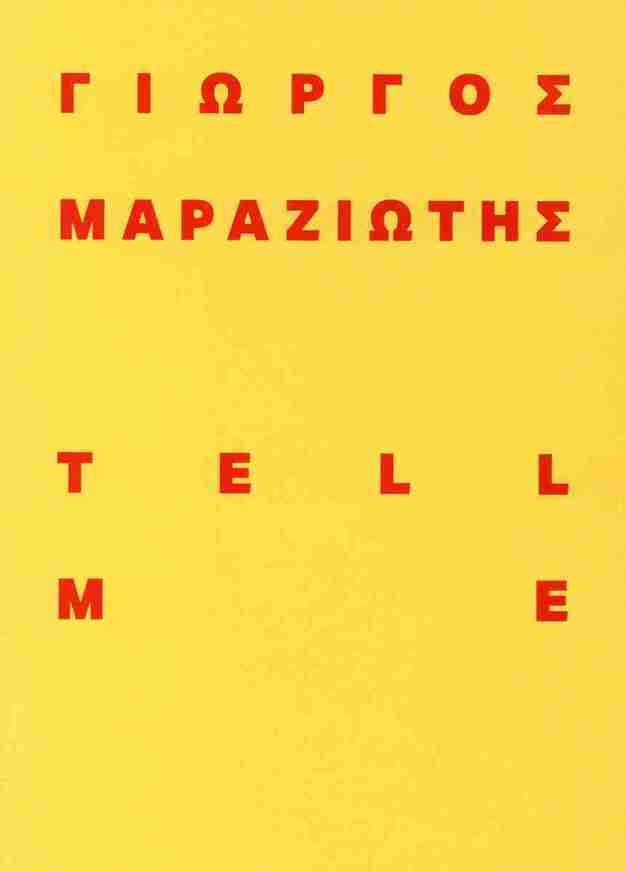 TELL ME (ΜΑΡΑΖΙΩΤΗΣ) (ΕΤΒ 2025)