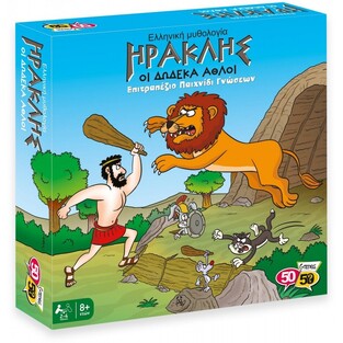 GAMES 50 50 (50/50) ΕΠΙΤΡΑΠΕΖΙΟ ΠΑΙΧΝΙΔΙ ΓΝΩΣΕΩΝ ΗΡΑΚΛΗΣ ΟΙ ΔΩΔΕΚΑ ΑΘΛΟΙ 505201