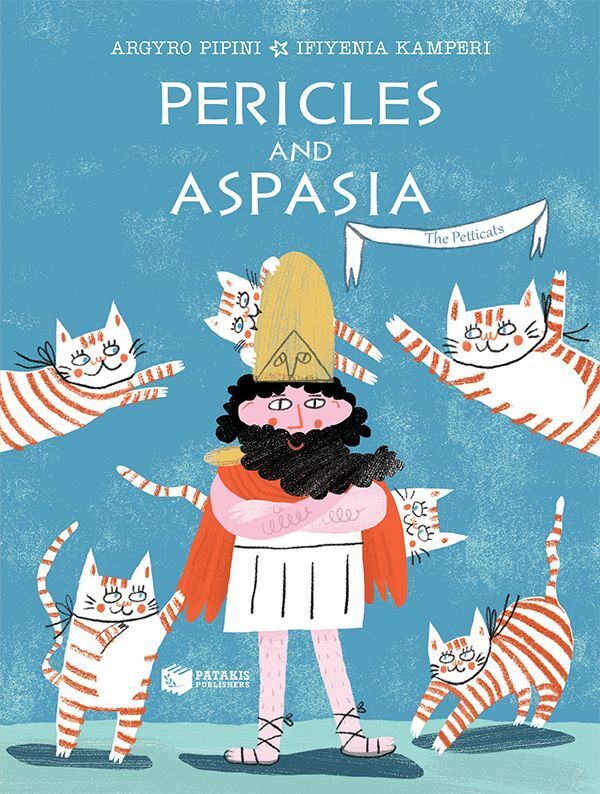 15802 PERICLES AND ASPASIA (PIPINI) (ΑΓΓΛΙΚΑ) (PAPERBACK) (ΕΤΒ 2026)