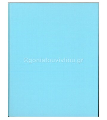 SKAG ΝΤΟΣΙΕ A5 (14,8x21cm) 2 ΚΡΙΚ ΓΑΛΑΖΙΟ 275866
