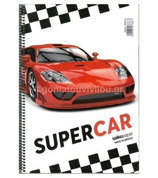 SALKO ΤΕΤΡΑΔΙΟ ΣΠΙΡΑΛ Α4 1Θ SUPERCARS 30Φ 7886