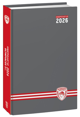 2026 ΗΜΕΡΟΛΟΓΙΟ ΗΜΕΡΗΣΙΟ ΟΛΥΜΠΙΑΚΟΣ ΜΠΑΣΚΕΤ 14x21cm