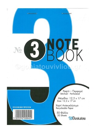 ΔΑΣΚΑΛΟΥ ΜΠΛΟΚ ΠΕΡΦΟΡΕ 12,2x16,3cm ΧΩΡΙΣ ΓΡΑΜΜΕΣ No3 50φ