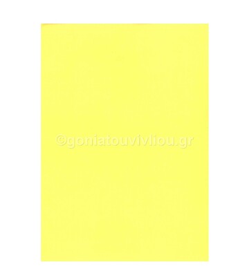 FAVINI ΧΑΡΤΙ A4 (21x29,7cm) 80gr ΚΙΤΡΙΝΟ 202