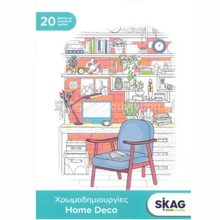 SKAG CREATE ΧΡΩΜΟΔΗΜΙΟΥΡΓΙΕΣ ΒΙΒΛΙΟ ΜΕ ΠΡΟΤΥΠΩΜΕΝΑ ΣΧΕΔΙΑ A4 (21x29,7cm) 20φ HOME DECO 276245