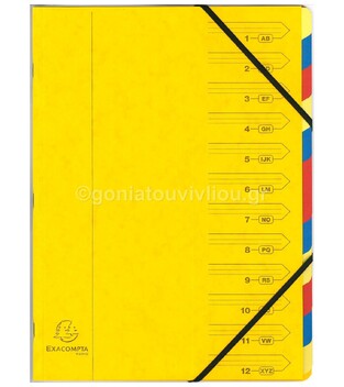EXACOMPTA ΦΑΚΕΛΟΣ ΜΕ ΛΑΣΤΙΧΟ A4 ΜΕ 12 (ΔΩΔΕΚΑ) ΔΙΑΧΩΡΙΣΤΙΚΑ 54120E ΚΙΤΡΙΝΟ