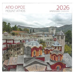 2026 ΗΜΕΡΟΛΟΓΙΟ ΤΟΙΧΟΥ 28x28cm ΑΓΙΟ ΟΡΟΣ ΙΕΡΑ ΜΟΝΗ ΒΑΤΟΠΕΔΙΟΥ (ΜΙΛΗΤΟΣ)