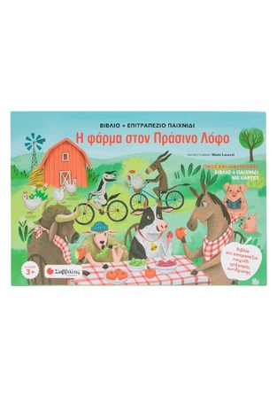 Η ΦΑΡΜΑ ΣΤΟΝ ΠΡΑΣΙΝΟ ΛΟΦΟ (VARELA) (ΚΟΥΤΙ ΠΟΥ ΠΕΡΙΕΧΕΙ ΒΙΒΛΙΟ ΚΑΙ ΠΑΖΛ) (ΕΤΒ 2024)