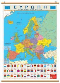 ΧΑΡΤΗΣ ΕΥΡΩΠΗΣ 50x70cm ΑΝΑΡΤΗΣΗΣ (ΟΡΑΜΑ)
