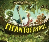 06302 ΓΙΓΑΝΤΟΣΑΥΡΟΣ (DUDDLE)