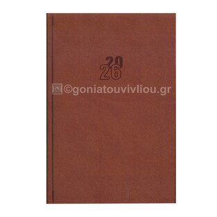 2026 ΗΜΕΡΟΛΟΓΙΟ ΗΜΕΡΗΣΙΟ ΥΠΟΚΙΤΡΙΝΟ 14x21cm ARMONIA ΚΑΦΕ 22 (ΠΛΑΝΟΓΡΑΜΜΑ)