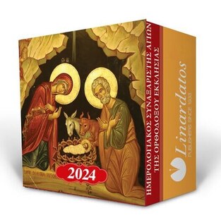 2024 ΗΜΕΡΟΛΟΓΙΟ ΤΟΙΧΟΥ ΘΡΗΣΚΕΥΤΙΚΟ 7x7cm (ΣΥΝΑΞΑΡΙΣΤΗΣ) 40070 (ΛΙΝΑΡΔΑΤΟΣ)