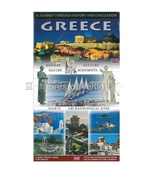 GREECE ΕΛΛΑΔΑ (ΤΣΟΥΧΤΙΔΗ) (ΕΚΔΟΣΗ ΑΓΓΛΙΚΗ)