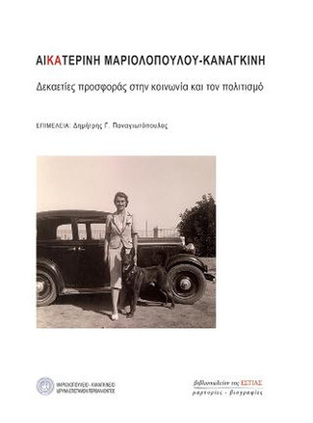 ΟΤΑΝ ΟΙ ΤΟΙΧΟΙ ΜΙΛΟΥΝ (ΤΖΟΥΓΑΝΑΤΟΣ)