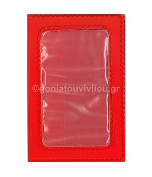 ΘΗΚΗ ΤΑΥΤΟΤΗΤΑΣ ΜΕ ΠΑΡΑΘΥΡΟ 8,5x13cm ΚΟΚΚΙΝΗ