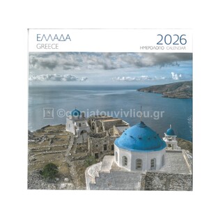 2026 ΗΜΕΡΟΛΟΓΙΟ ΤΟΙΧΟΥ 28x28cm ΕΛΛΑΔΑ ΑΣΤΥΠΑΛΑΙΑ (ΜΙΛΗΤΟΣ)