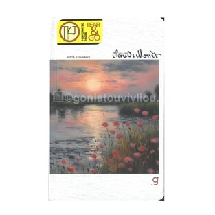 UNIPAP GIPTA ΣΗΜΕΙΩΜΑΤΑΡΙΟ ΒΙΒΛΙΟΔΕΤΗΜΕΝΟ ΜΕ ΛΑΣΤΙΧΟ MONET 13x21cm 96φ ΠΕΡΦΟΡΕ ΜΕ ΓΡΑΜΜΕΣ ΛΟΥΛΟΥΔΙΑ 35330