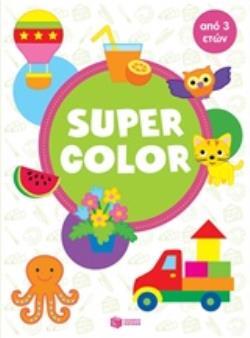 12244 SUPER COLOR (ΓΙΑ ΠΑΙΔΙΑ ΑΠΟ 3 ΕΤΩΝ)