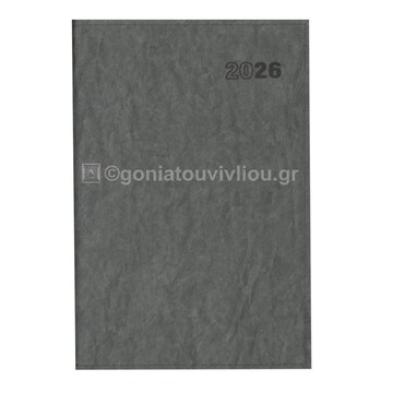 2026 ΗΜΕΡΟΛΟΓΙΟ ΗΜΕΡΗΣΙΟ ΥΠΟΚΙΤΡΙΝΟ 14x21cm CROCK ΓΚΡΙ ΣΕ ΘΗΚΗ 12 (ΠΛΑΝΟΓΡΑΜΜΑ)
