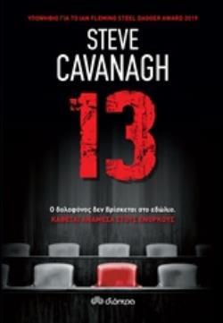 13 (CAVANAGH)