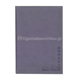 ΤΥΠΟΤΡΑΣΤ ΤΗΛΕΦΩΝΙΚΟ ΕΥΡΕΤΗΡΙΟ ΒΙΒΛΙΟΔΕΤΗΜΕΝΟ 14x21cm ΔΙΓΛΩΣΣΟ ΜΩΒ 1223