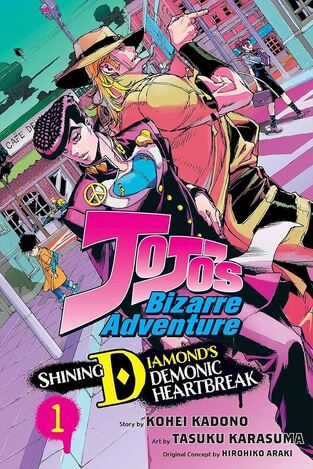 JOJOS DEMONIC HEARTBREAK BOOK 1 (KARASUMA) (ΑΓΓΛΙΚΑ) (PAPERBACK)