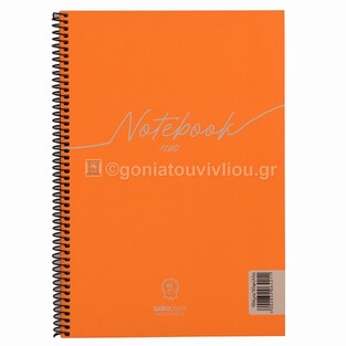 SALKO ΤΕΤΡΑΔΙΟ ΣΠΙΡΑΛ 17x25cm 1 ΘΕΜΑΤΟΣ 30φ NOTEBOOK FLUO ΠΟΡΤΟΚΑΛΙ 6421