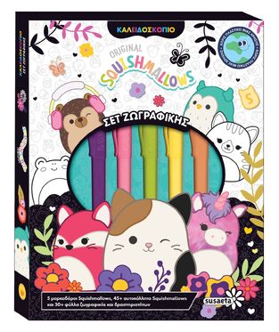 ORIGINAL SQUISHMALLOWS ΚΑΛΕΙΔΟΣΚΟΠΙΟ ΣΕΤ ΖΩΓΡΑΦΙΚΗΣ (ΕΤΒ 2025)