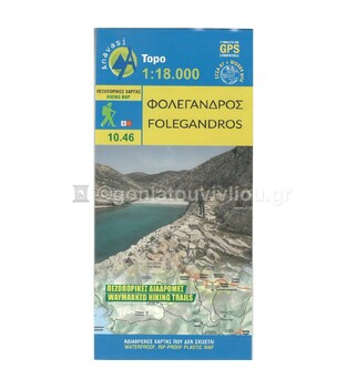 ΦΟΛΕΓΑΝΔΡΟΣ (ΑΝΑΒΑΣΗ) TOPO ΝΗΣΙΑ (10.46) (ΕΚΔΟΣΗ 2016)