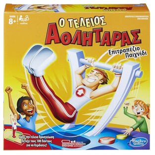HASBRO ΕΠΙΤΡΑΠΕΖΙΟ ΠΑΙΧΝΙΔΙ Ο ΤΕΛΕΙΟΣ ΑΘΛΗΤΑΡΑΣ 0376