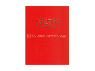 SD ΘΗΚΗ ΓΙΑ ΝΕΟ ΔΙΠΛΩΜΑ ΤΑΥΤΟΤΗΤΑ ΕΙΣΙΤΗΡΙΑ ΚΑΡΤΕΣ 4 ΖΕΛΑΤΙΝΕΣ ΚΟΚΚΙΝΟ 144