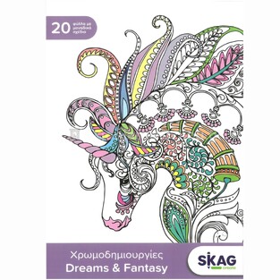 SKAG CREATE ΧΡΩΜΟΔΗΜΙΟΥΡΓΙΕΣ ΒΙΒΛΙΟ ΜΕ ΠΡΟΤΥΠΩΜΕΝΑ ΣΧΕΔΙΑ A4 (21x29,7cm) 20φ DREAMS AND TROPICAL 276245