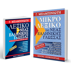 Λεξικά