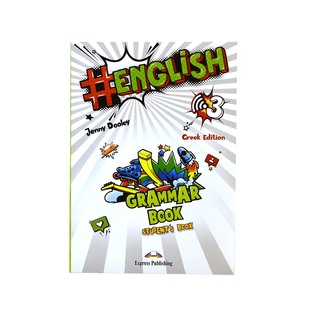 #ENGLISH 3 GRAMMAR GREEK (WITH DIGIBOOK APP)