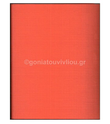ΝΕΟΧΑΡΤ ΝΤΟΣΙΕ Α4 2 ΚΡΙΚ LINEN ΠΟΡΤΟΚΑΛΙ 31701