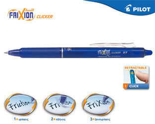 PILOT ΣΤΥΛΟ FRIXION CLICKER 0.7mm ΜΠΛΕ