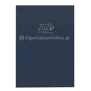 2026 ΗΜΕΡΟΛΟΓΙΟ ΗΜΕΡΗΣΙΟ ΥΠΟΚΙΤΡΙΝΟ 17x24cm SATINE ΜΠΛΕ ΣΚΟΥΡΟ 131 (ΠΛΑΝΟΓΡΑΜΜΑ)