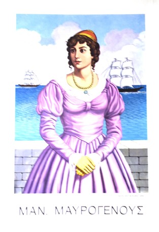 ΜΑΝΤΩ ΜΑΥΡΟΓΕΝΟΥΣ (ΣΕΙΡΑ ΗΡΩΕΣ ΤΟΥ 1821)