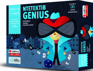 ΝΤΕΤΕΚΤΙΒ GENIUS (ΣΕΙΡΑ ΠΑΙΖΩ ΚΑΙ ΜΑΘΑΙΝΩ)