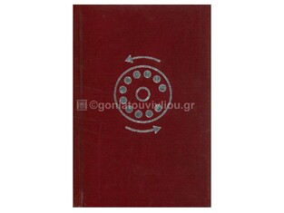ΕΥΡΕΤΗΡΙΟ ΤΗΛΕΦΩΝΩΝ 14x21cm ALL TIMES ΔΕΡΜΑΤΙΝΗ 128φ ΜΠΟΡΝΤΩ 2007003 (THE WRITING FIELDS)