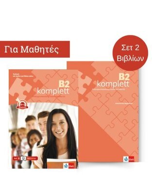 B2 KOMPLETT PACK (TESTBUCH / BEGLEITHEFT)